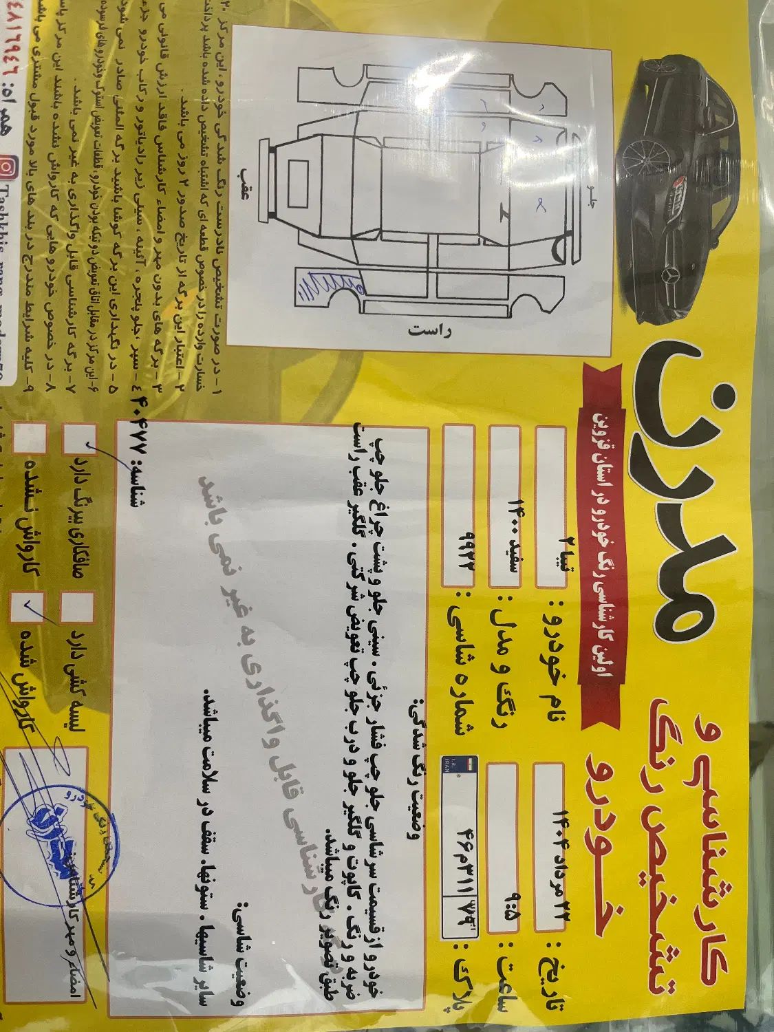 تیبا 2 EX رینگ آلومینیومی - 1400