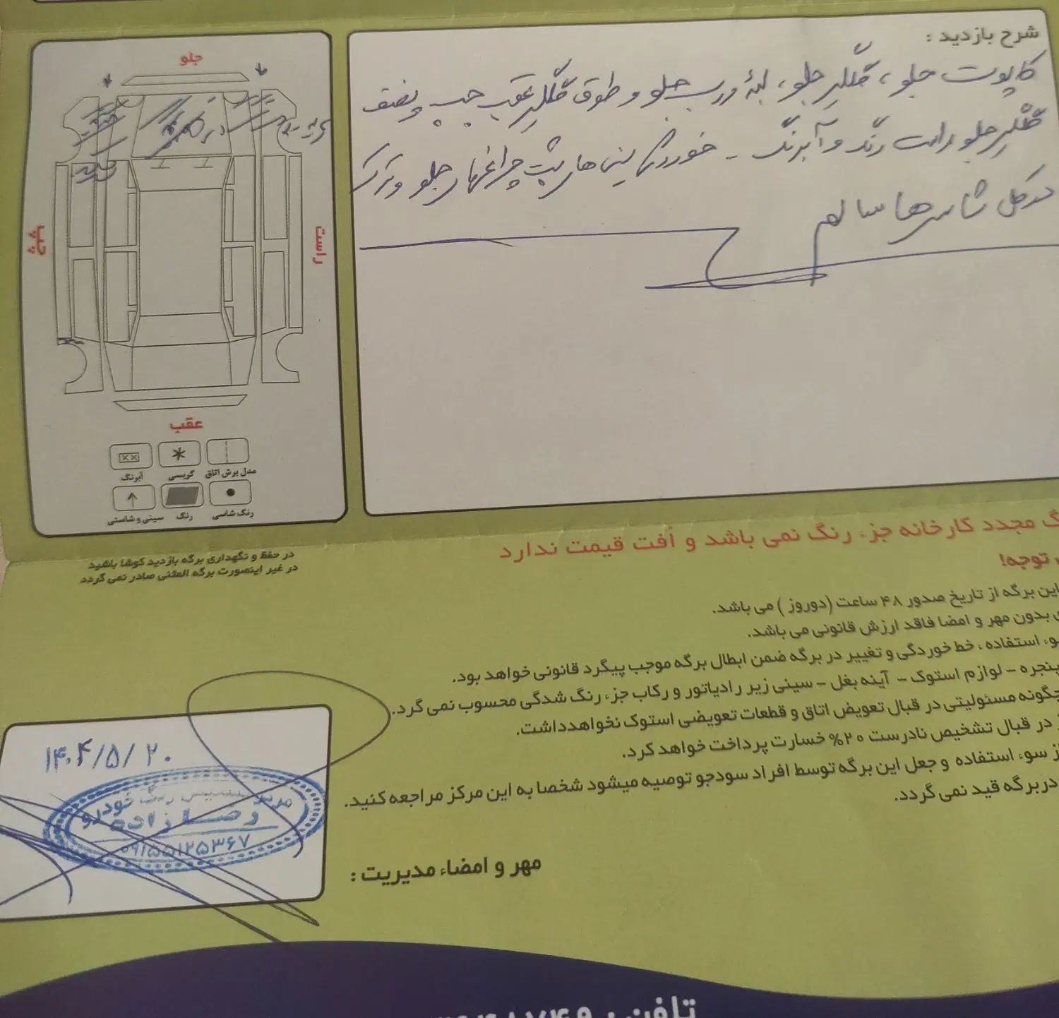 پراید 111 SE - 1392