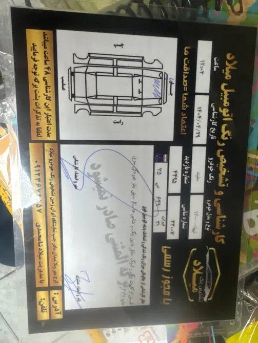 تیبا 2 EX رینگ آلومینیومی - 1400