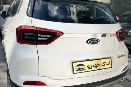 خودرو ام وی ام، X55 پرو آگهی ann_20078481