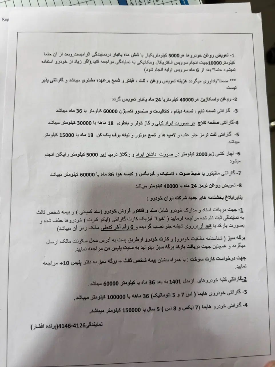 آریسان 2 دوگانه سوز - 1403