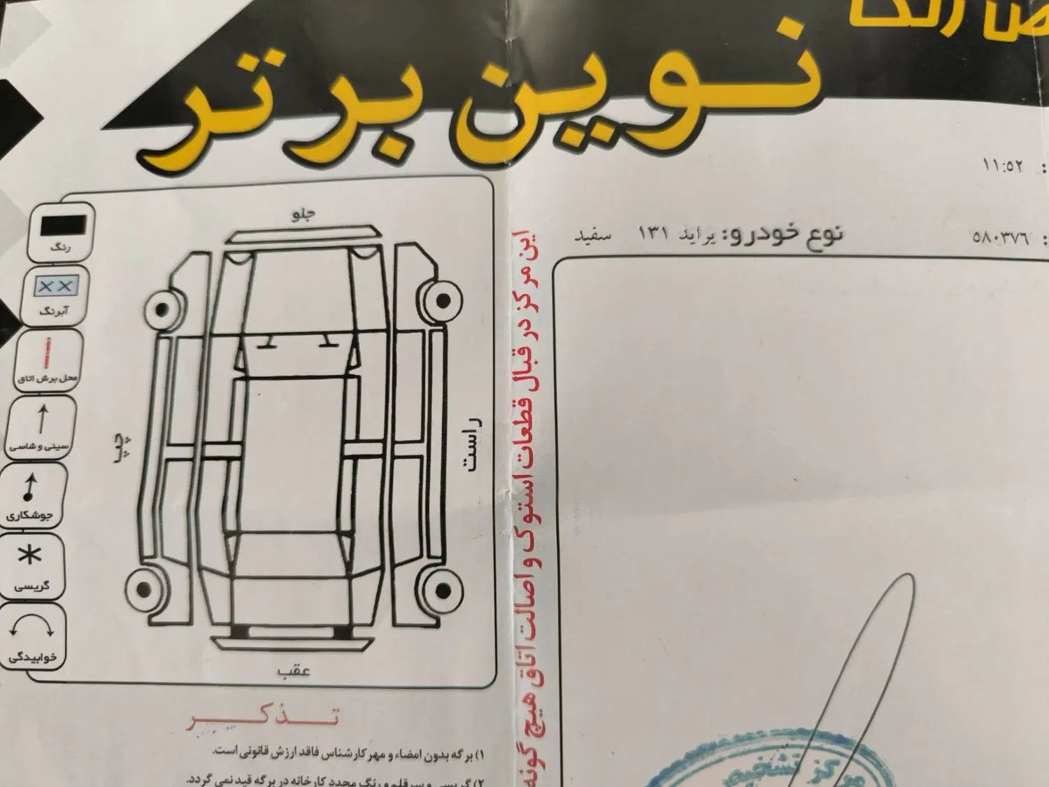 پراید 131 SE - 1398