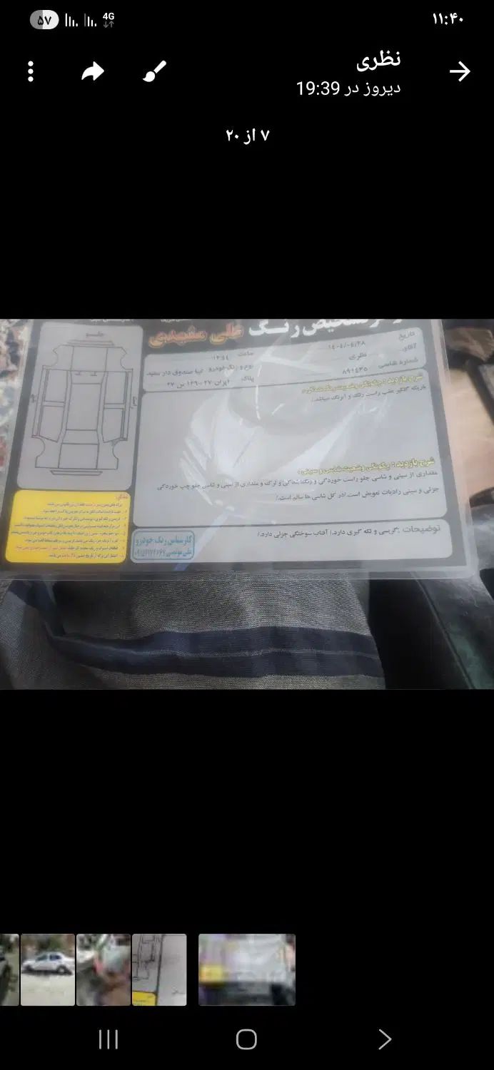 تیبا صندوق دار LX - 1392