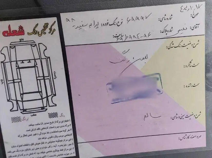 پراید 131 SE - 1398