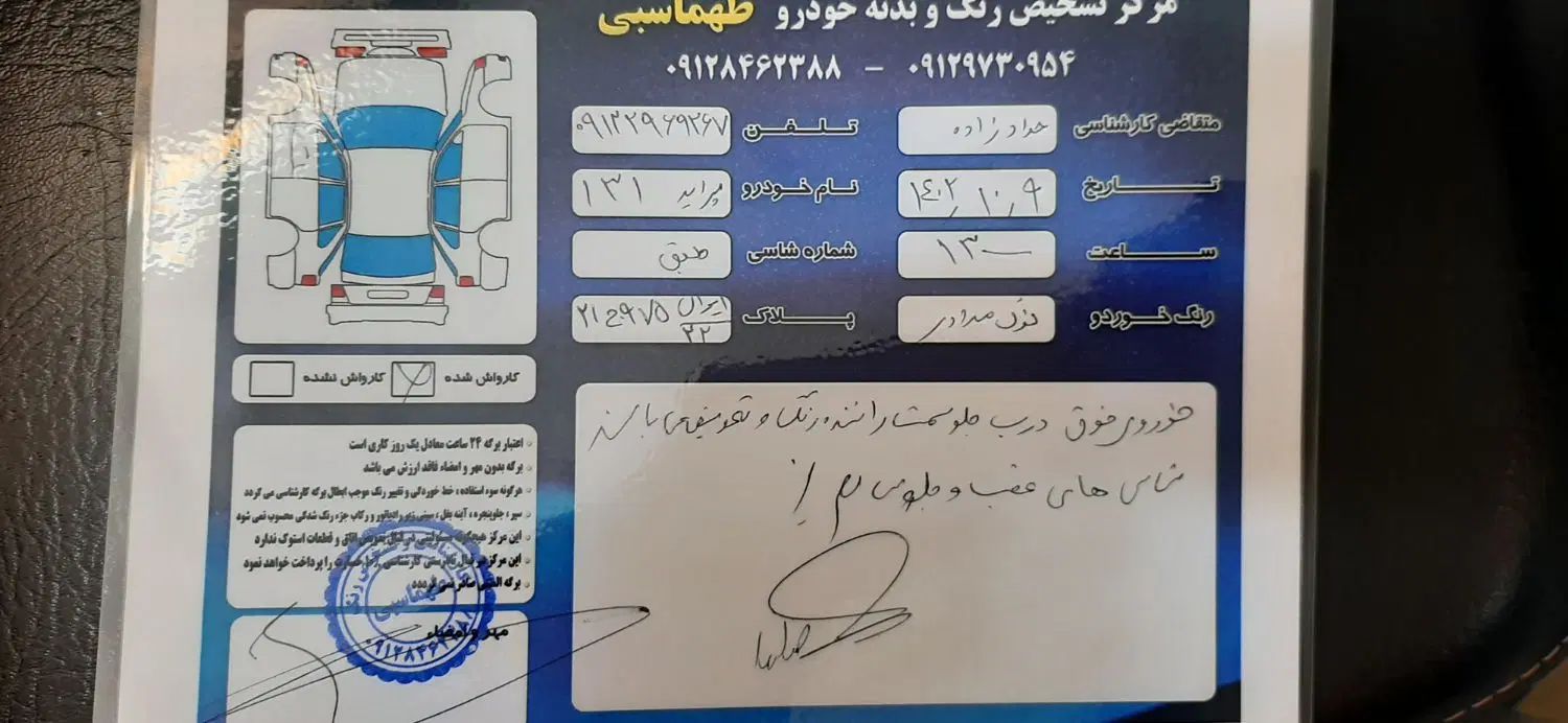 پراید 131 SE - 1394