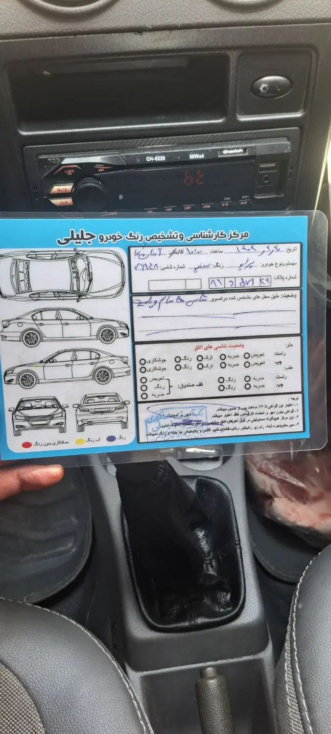 پراید 131 SE - 1399