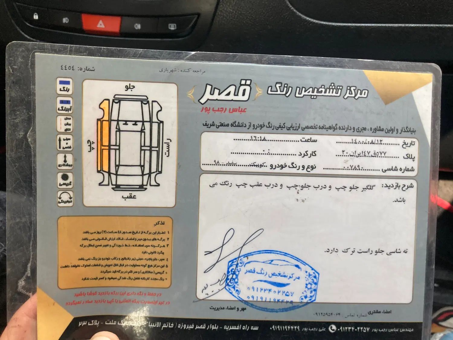 کوییک معمولی دنده‌ای - 1398