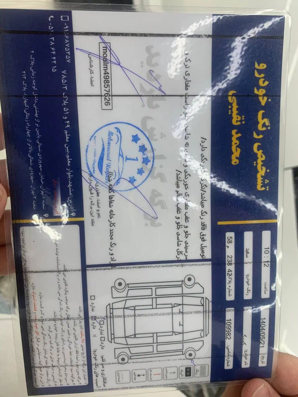 کوییک معمولی دنده‌ای - 1400