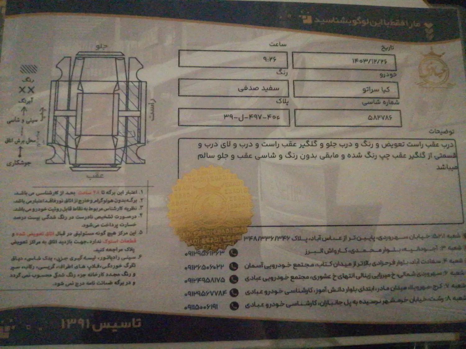 کیا سراتو 2.0 لیتر اتوماتیک GT لاین - 2016