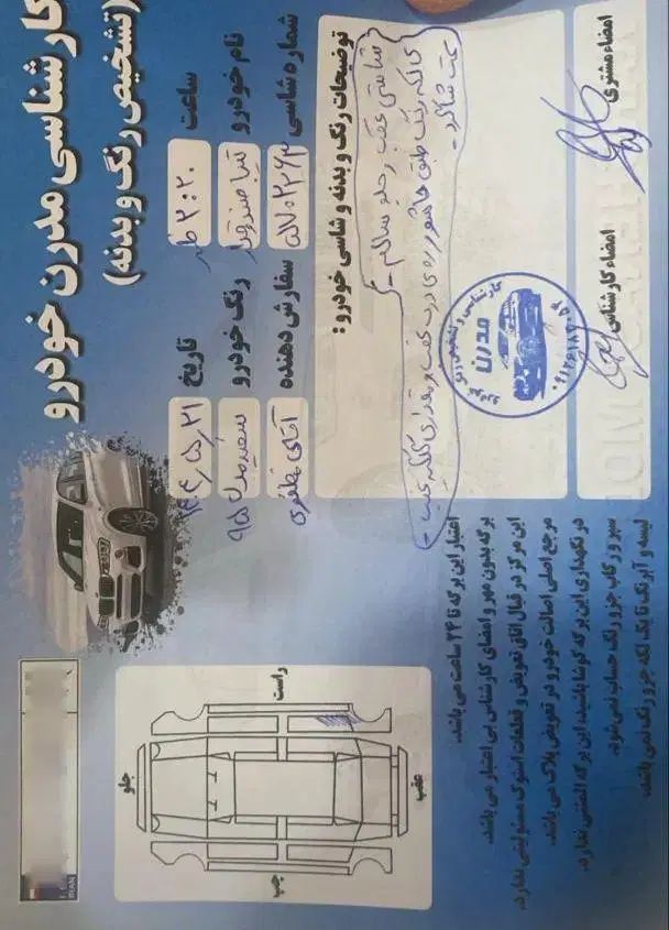 تیبا صندوق دار SX - 1395