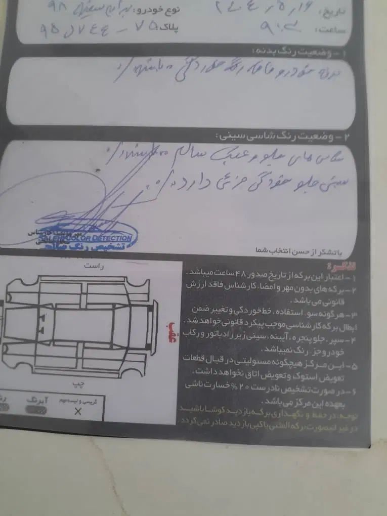 پراید 131 SE - 1398