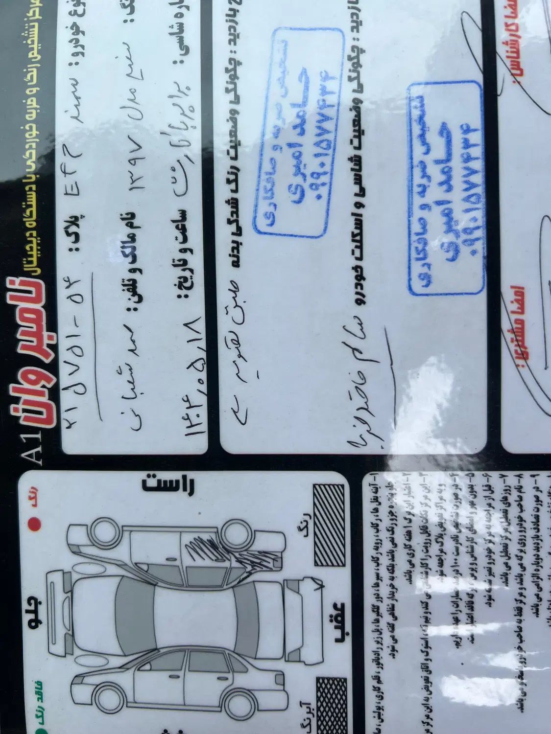 سمند LX EF7 دوگانه سوز - 1397