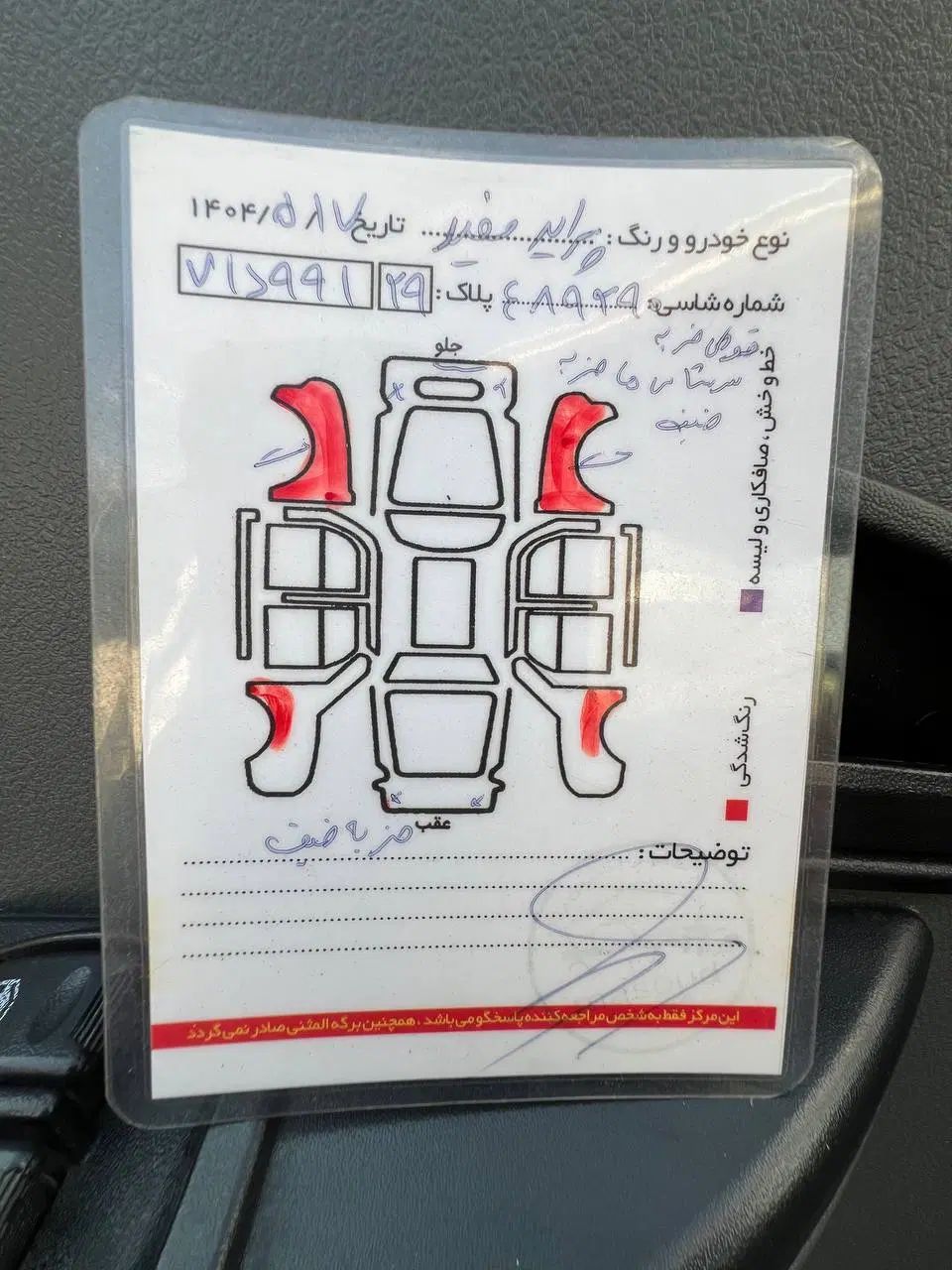 پراید صبا بنزینی - 1387
