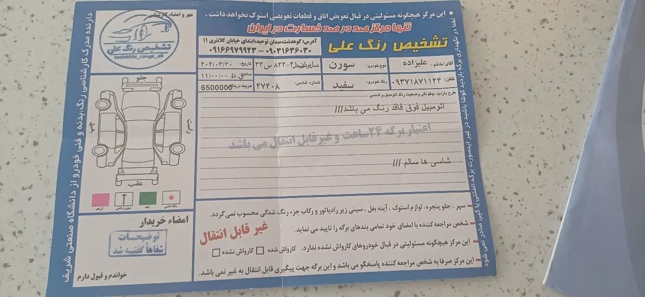 سمند سورن پلاس EF7 بنزینی - 1404