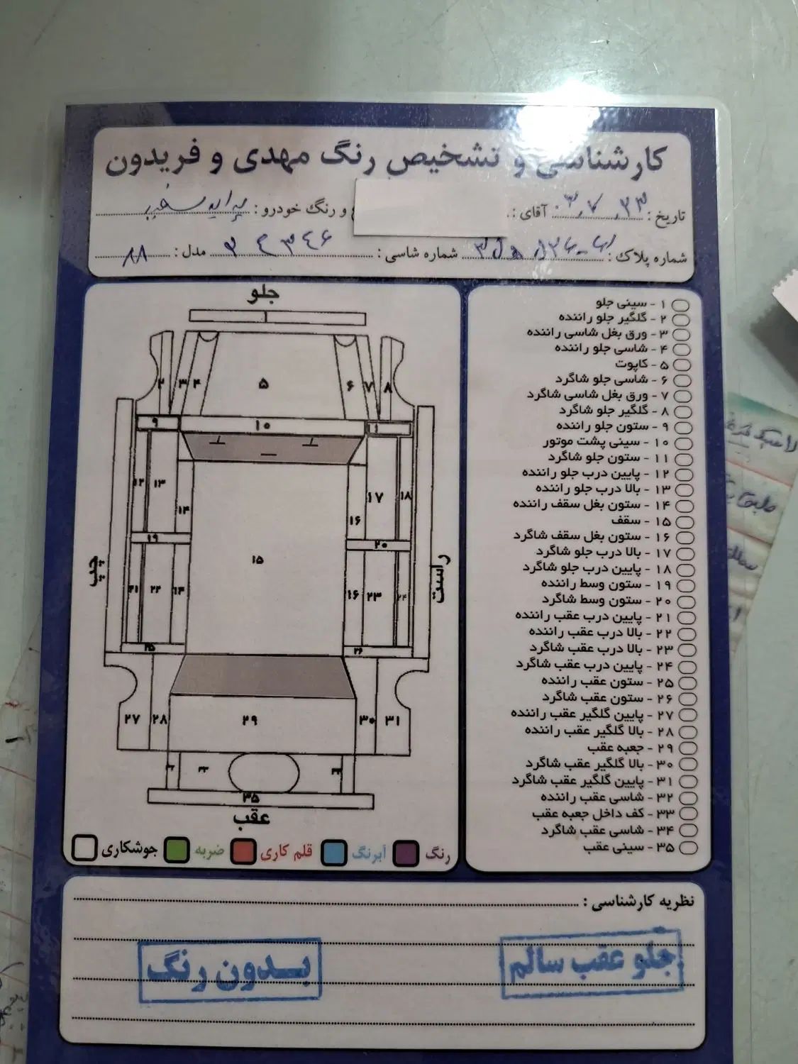 پراید 131 SL - 1390