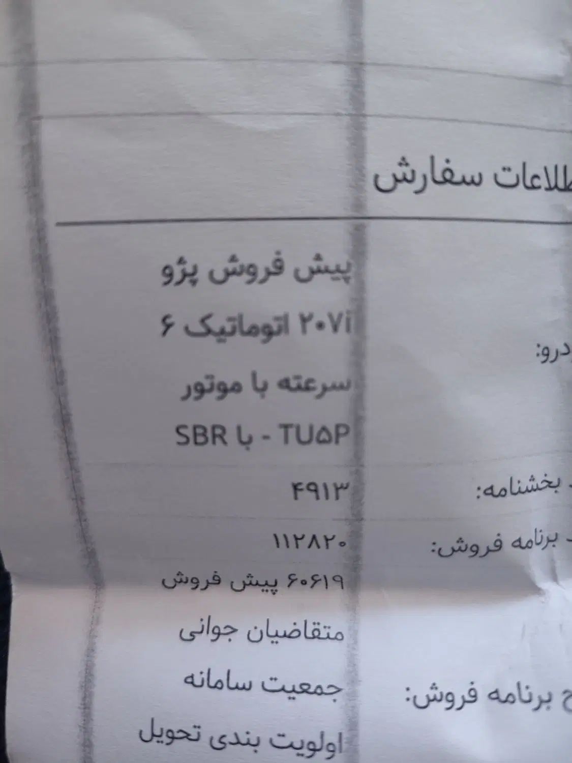خودرو پژو، 207 آگهی ann_20079161