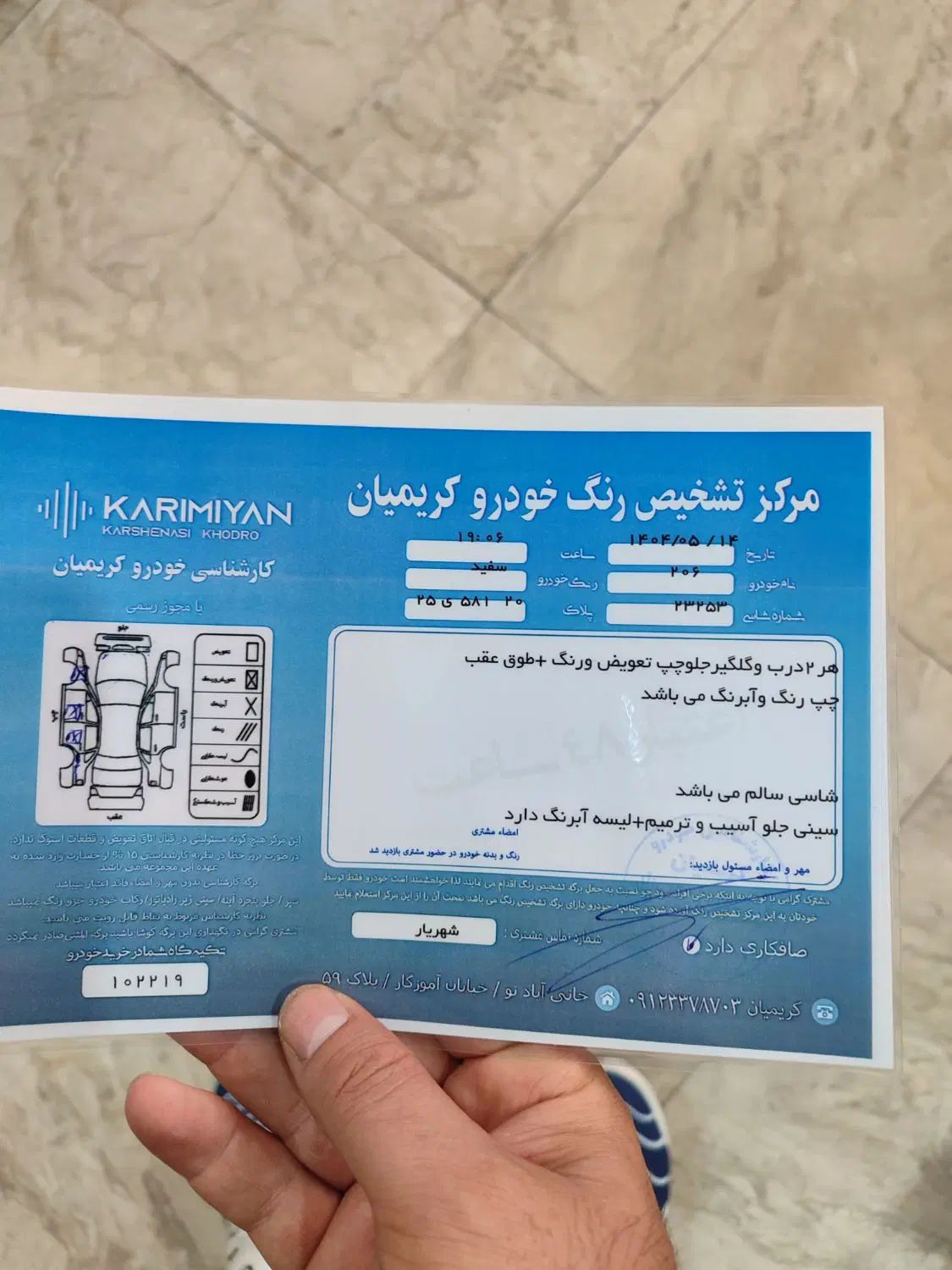 پژو 206 تیپ 2 - 1399