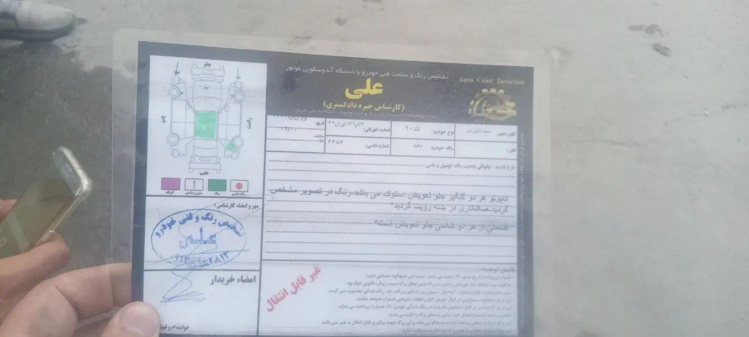 رنو وانت تندر ۹۰ دنده‌ای - 1396