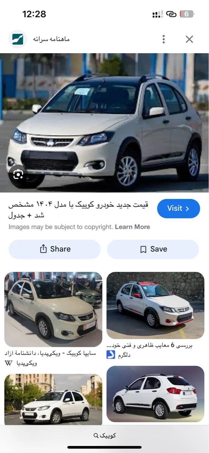 خودرو کوییک، معمولی آگهی ann_20079302
