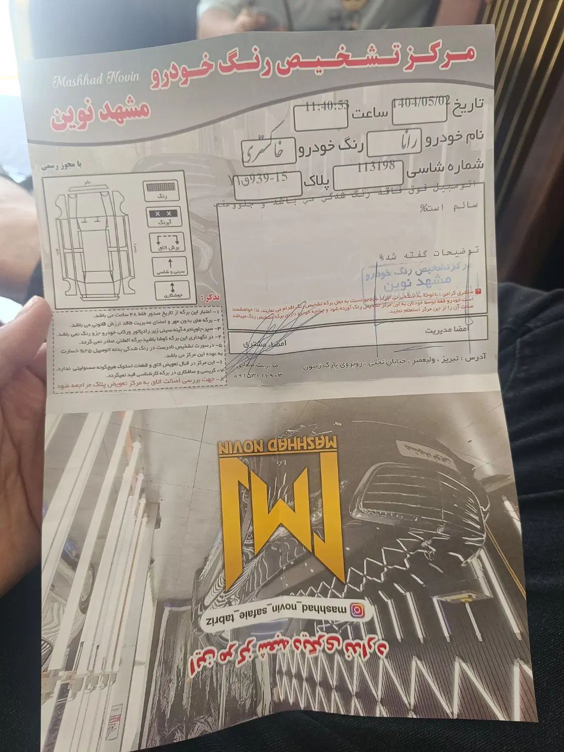 رانا LX TU5 - 1394