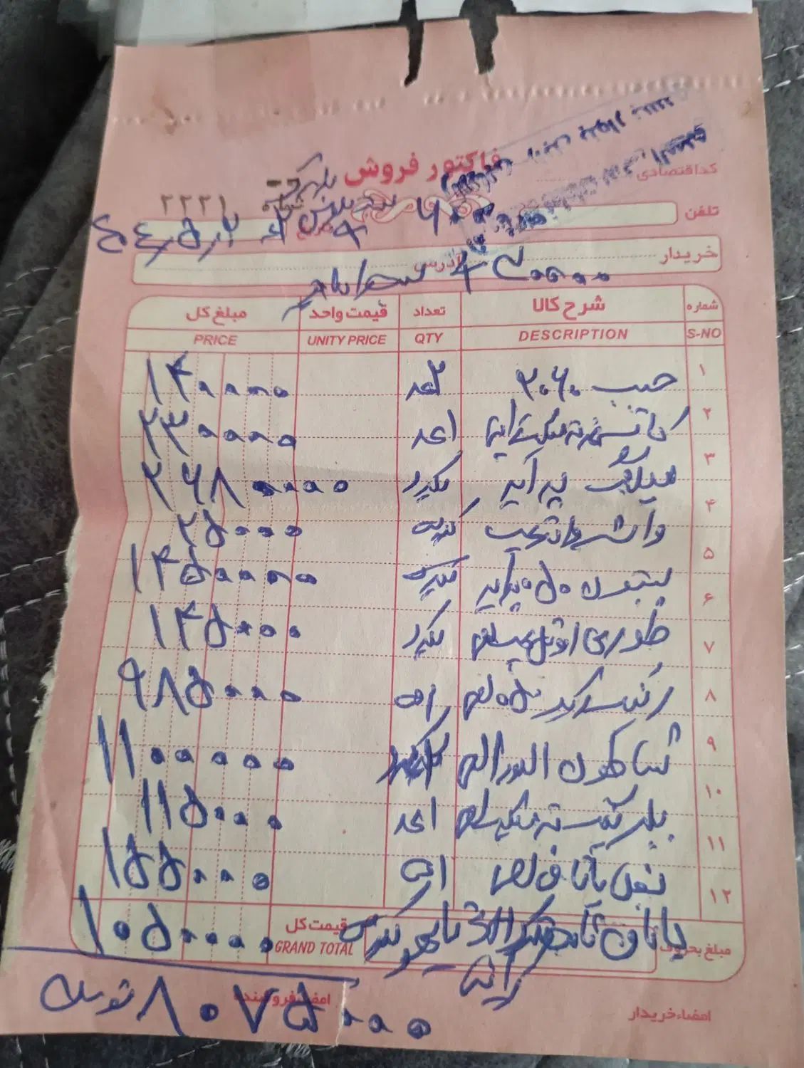 پراید 111 LX - 1384