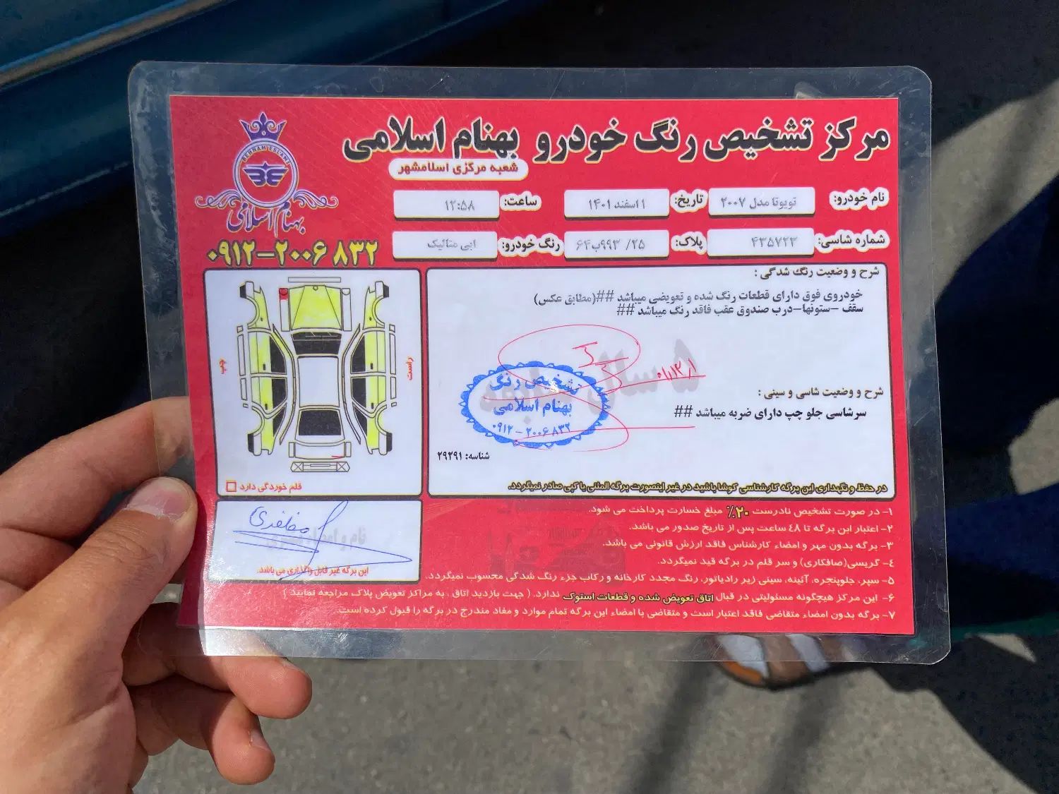 تویوتا کمری GL اتوماتیک - 2007