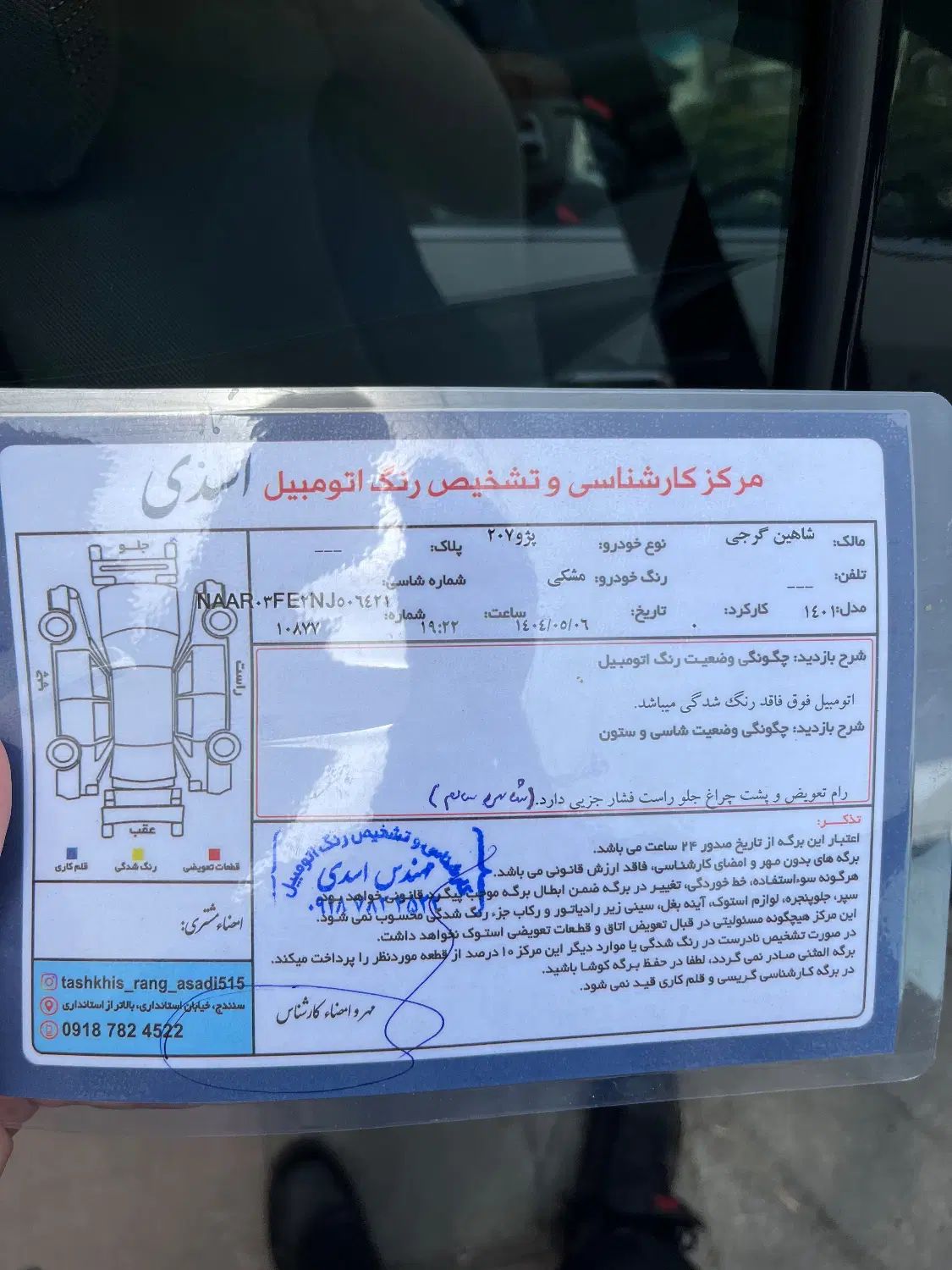 پژو 207 پانوراما دنده‌ای - 1401
