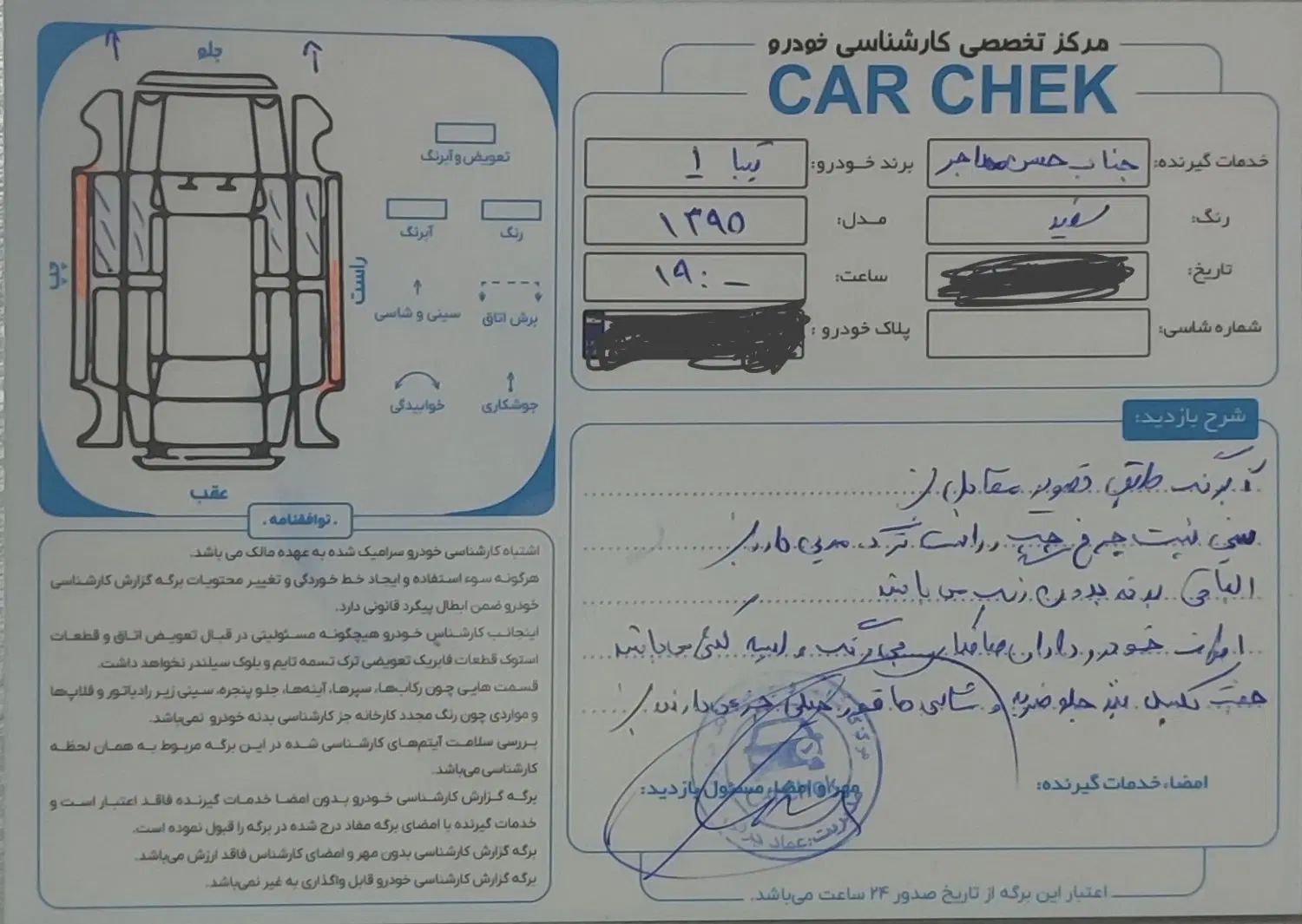 تیبا صندوق دار EX دوگانه سوز - 1395