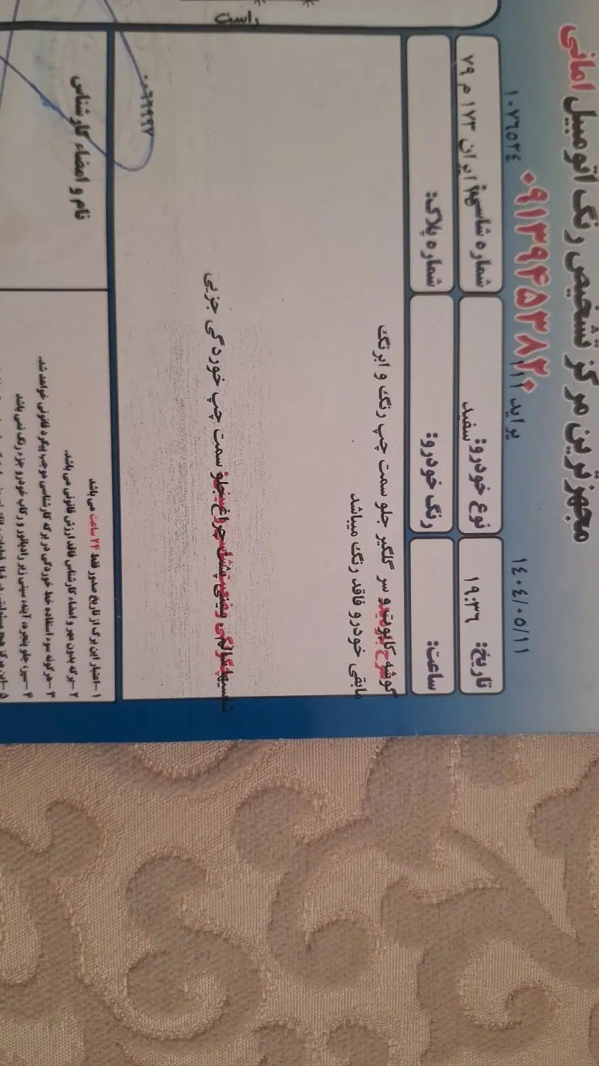 پراید 111 SE - 1398