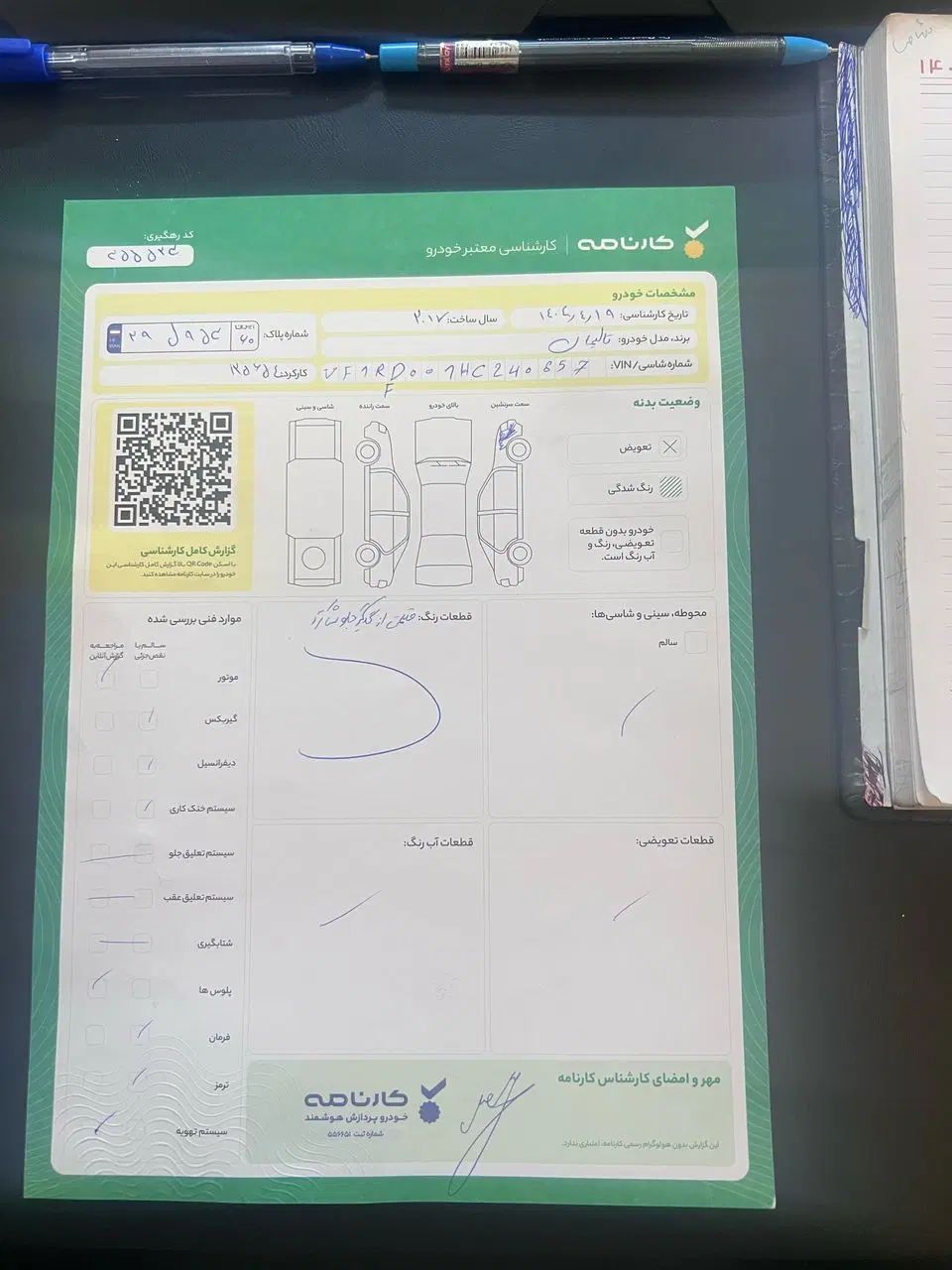 رنو تالیسمان E3 - 2017