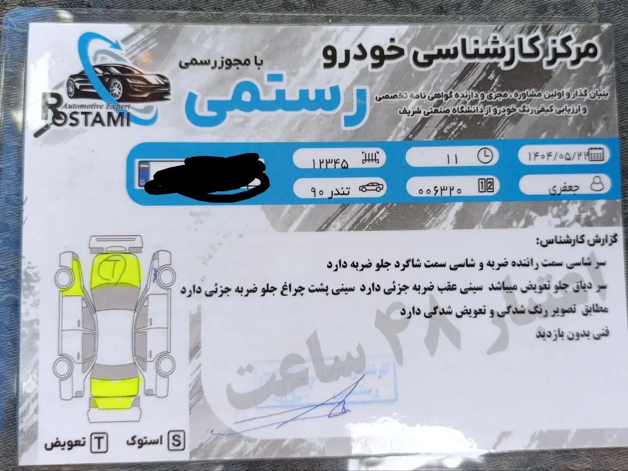 رنو تندر 90 E2 - 1386