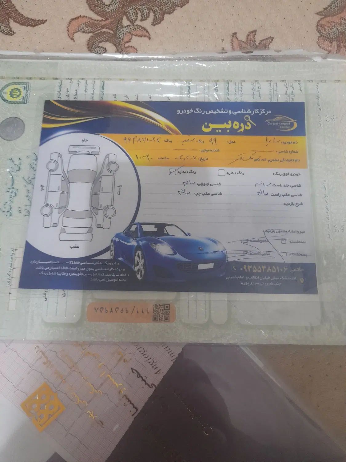 ساینا EX معمولی - 1399