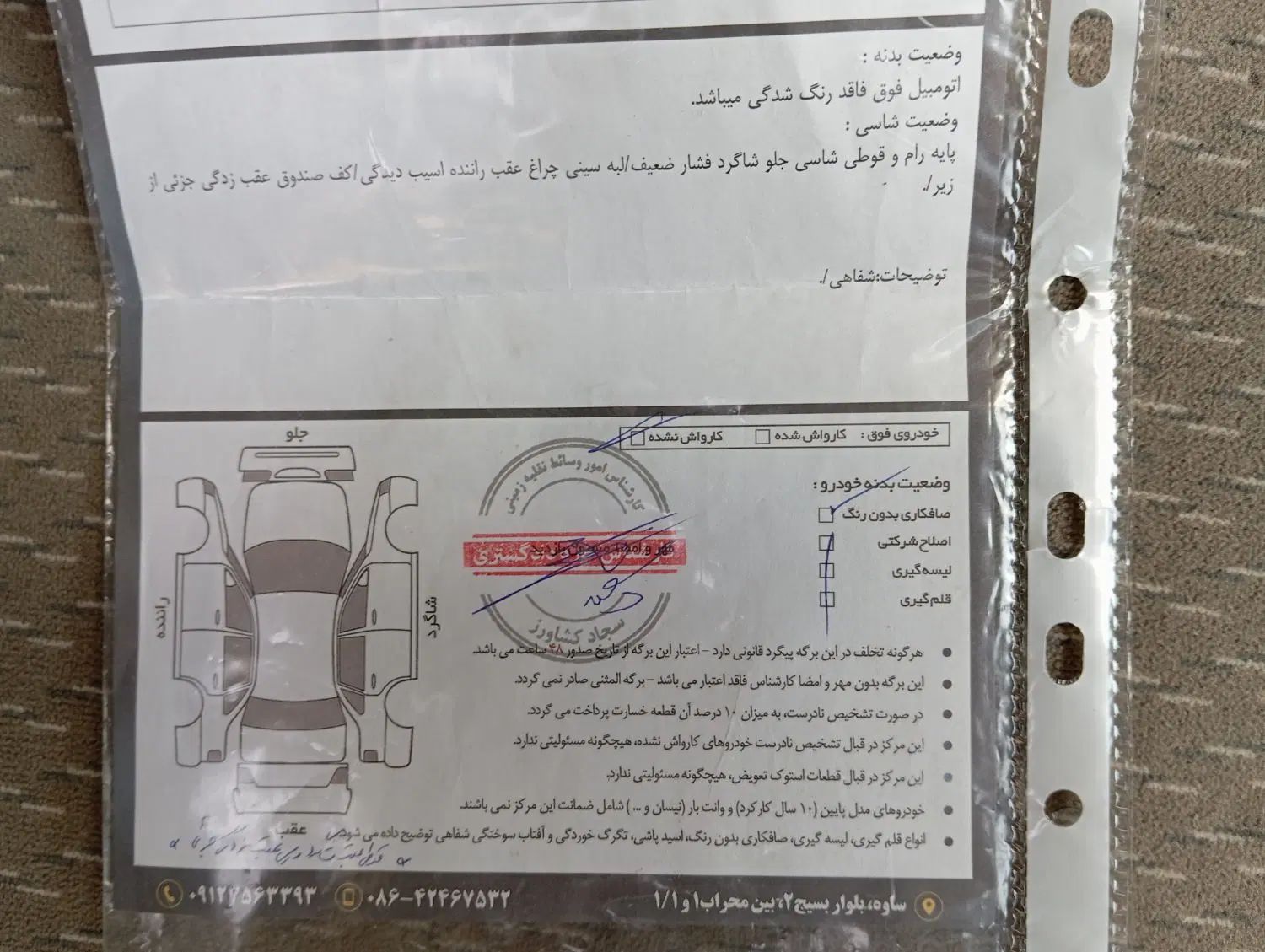 پژو 405 SLX بنزینی TU5 - 1397