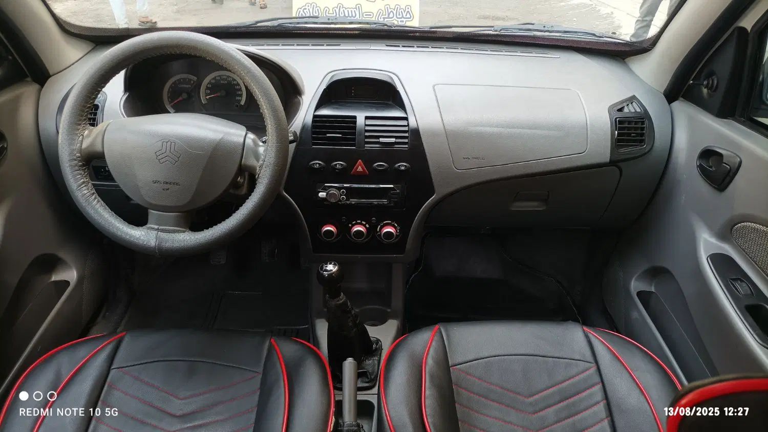 تیبا صندوق دار SX - 1397