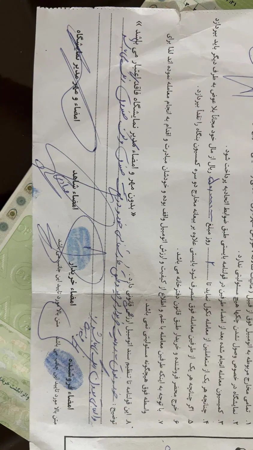 پژو ۲۰۶ صندوق دار v8 - 1393