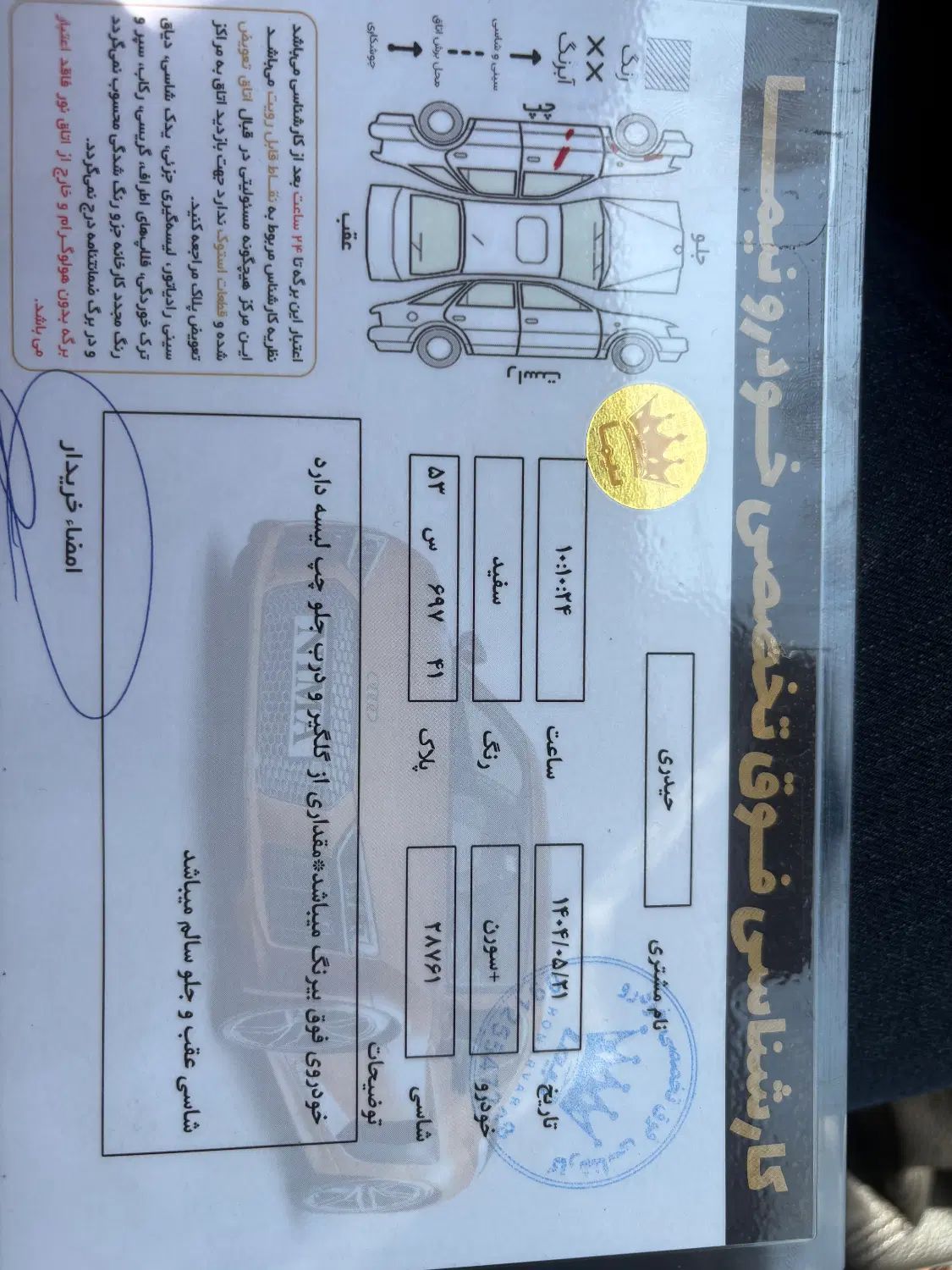 سمند سورن پلاس EF7 بنزینی - 1404