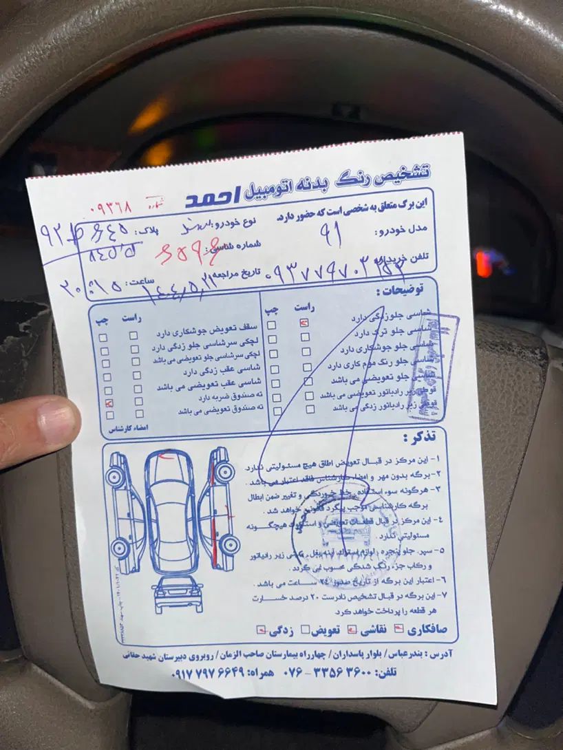 سمند LX EF7 دوگانه سوز - 1391