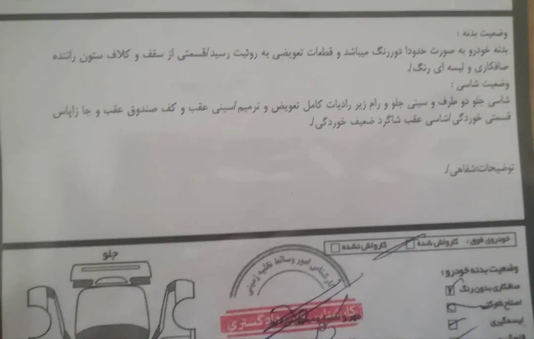 تیبا صندوق دار EX - 1393