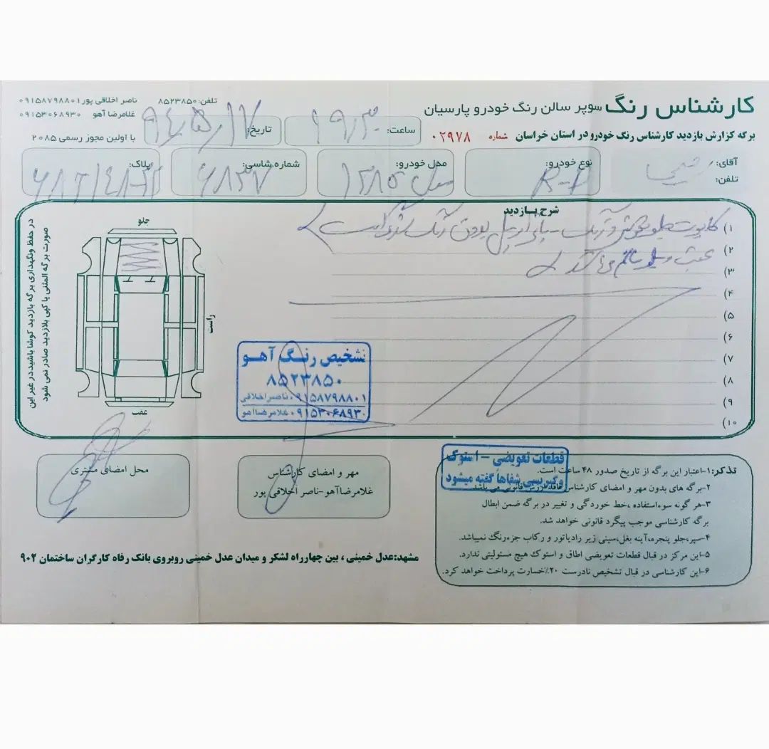 پژو آردی دوگانه سوز CNG - 1385