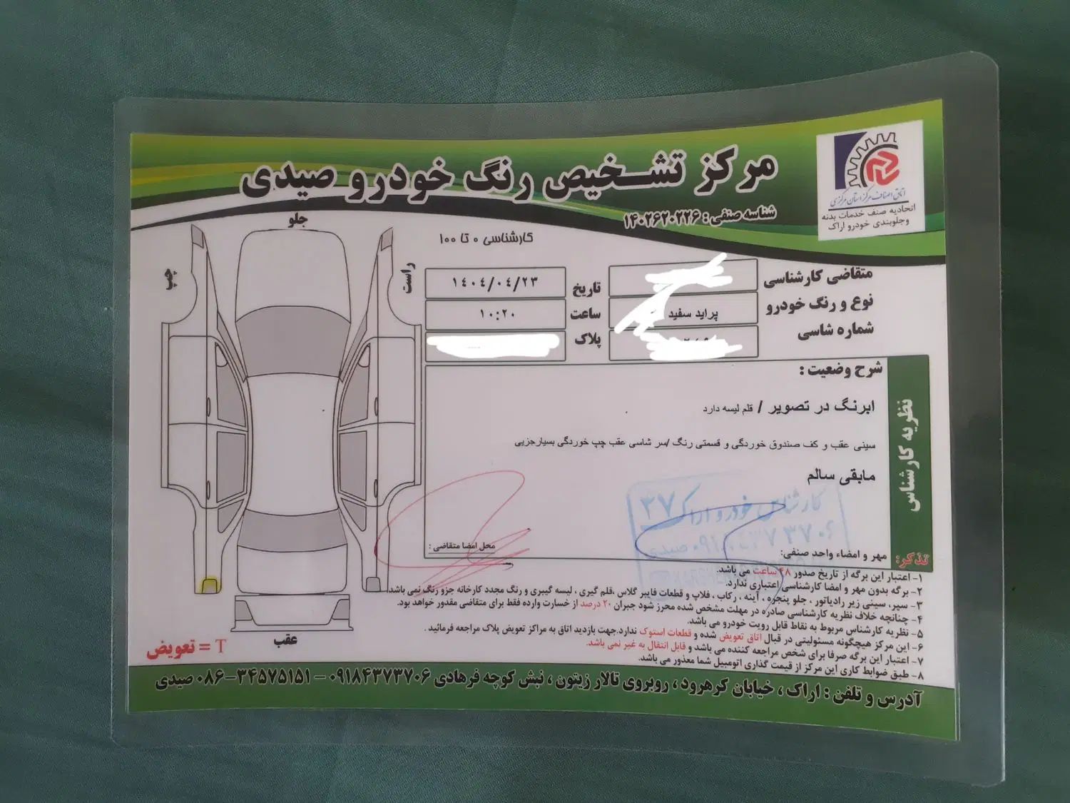 پراید 131 SE - 1394