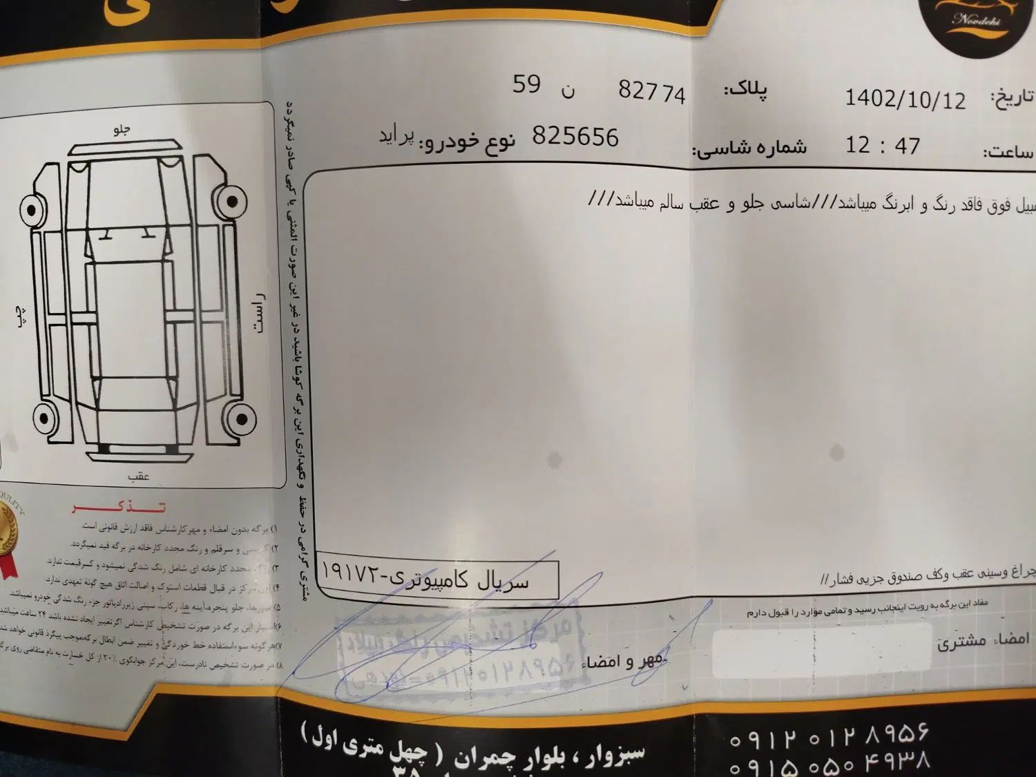 پراید صبا بنزینی - 1385