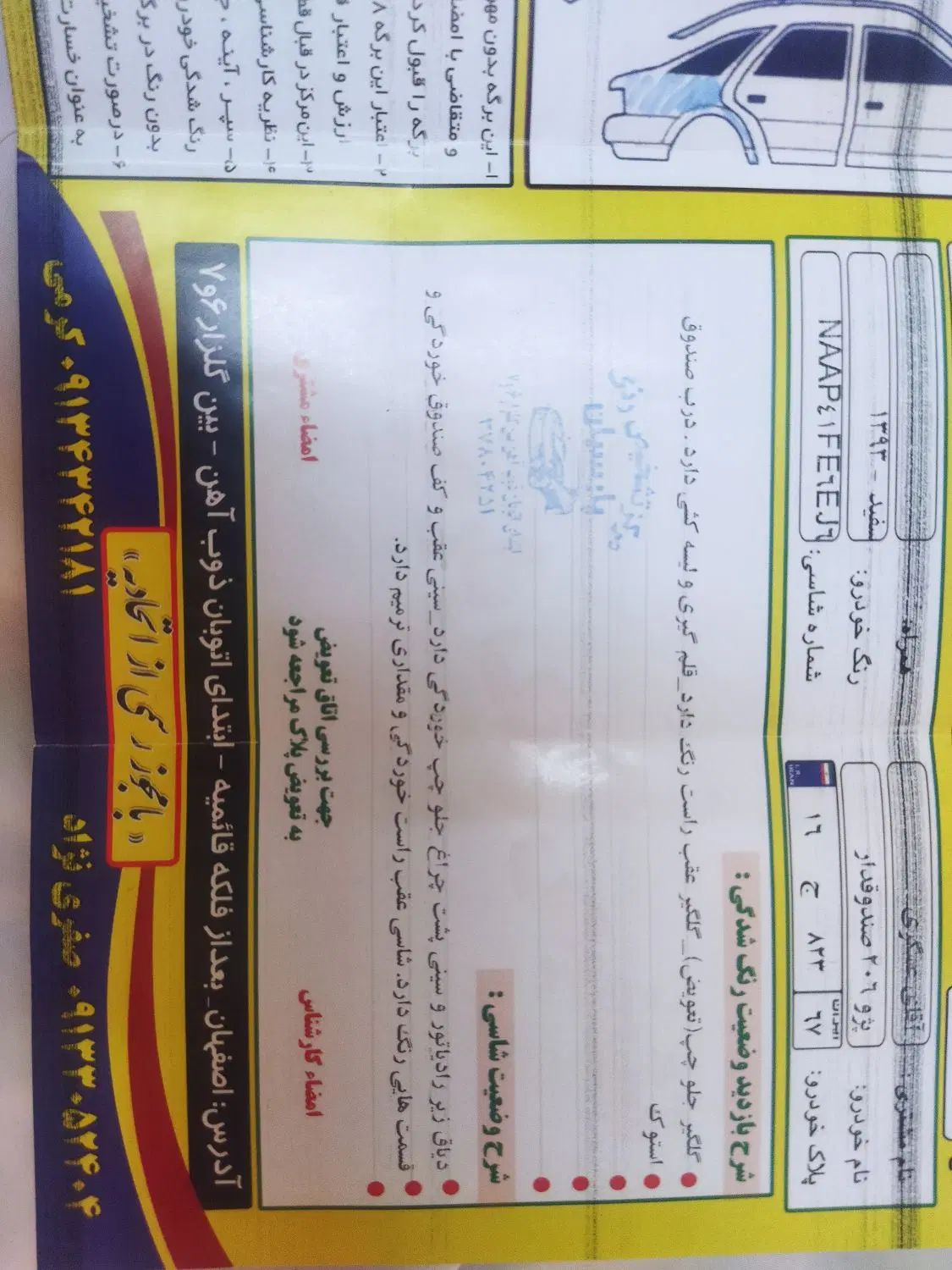 پژو ۲۰۶ صندوق دار v8 - 1394