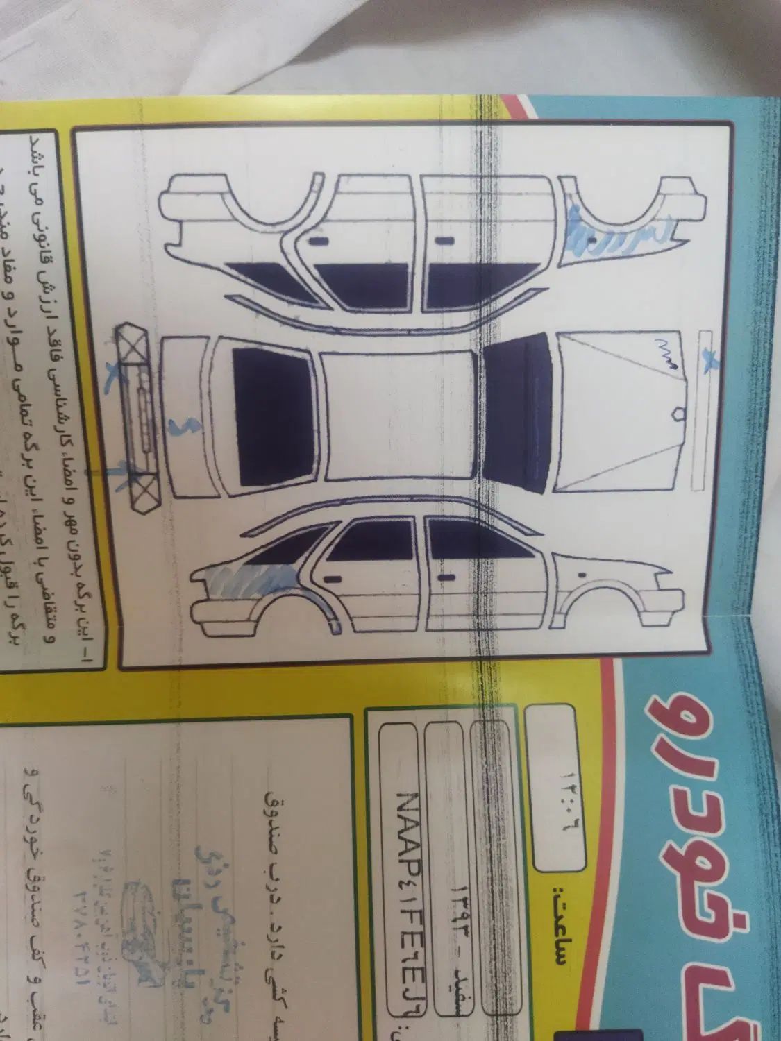 پژو ۲۰۶ صندوق دار v8 - 1394