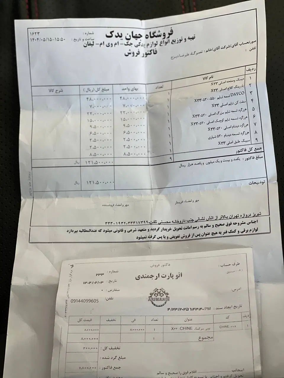 ام وی ام X33 دنده‌ای ساده - 1395