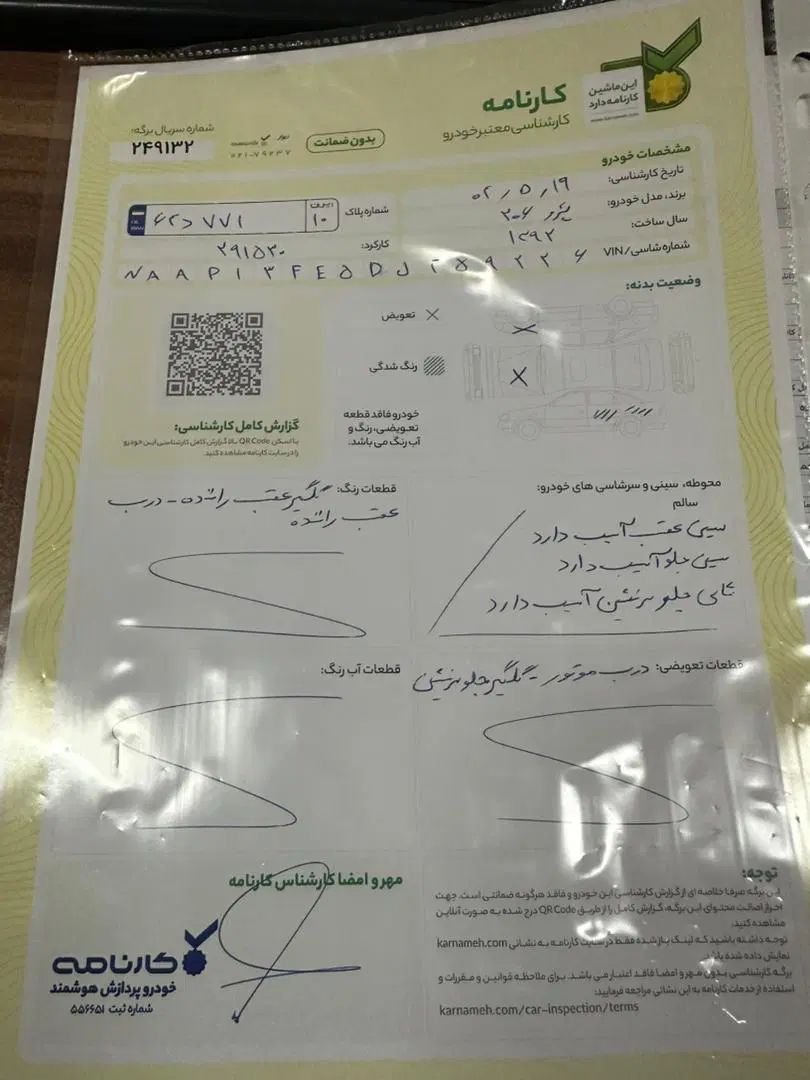 پژو 206 تیپ 5 - 1392