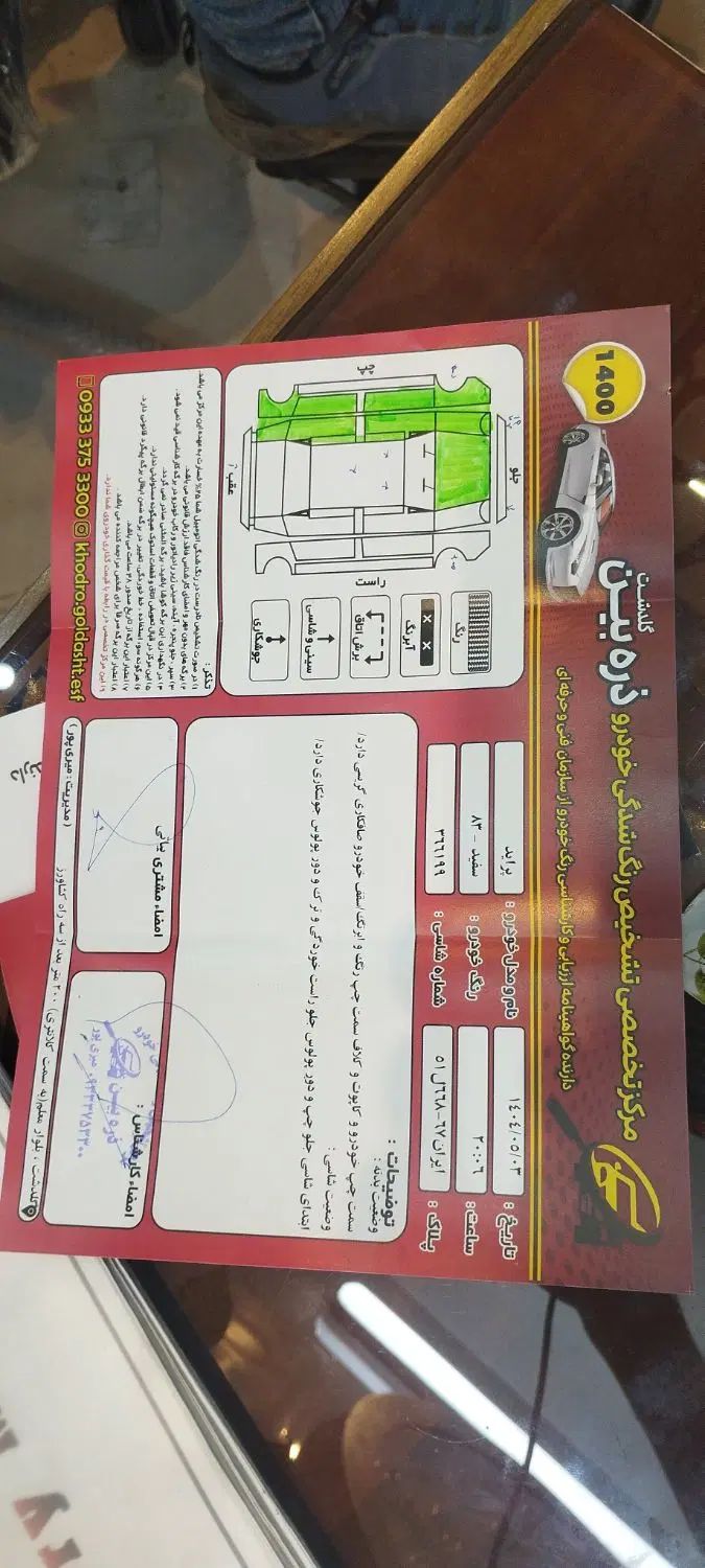 پراید صبا بنزینی - 1383