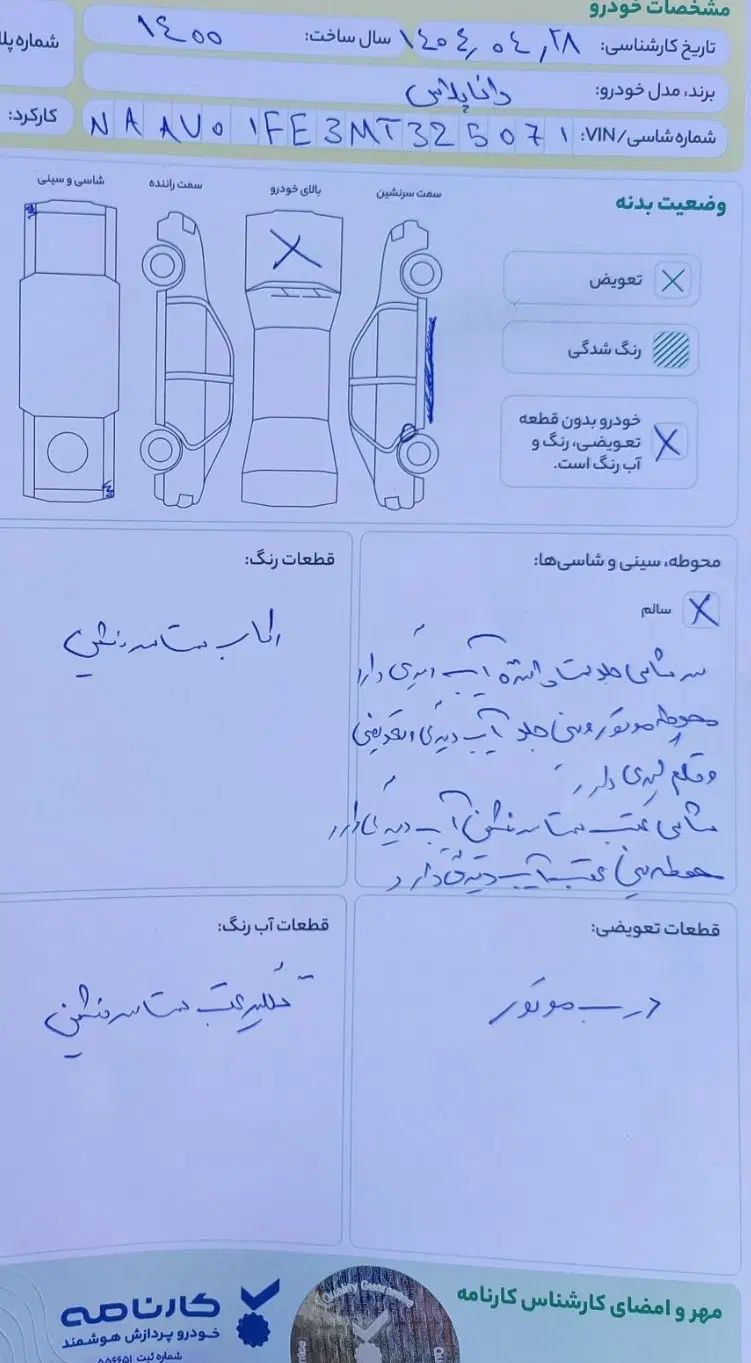 رانا پلاس سقف فلز - 1400