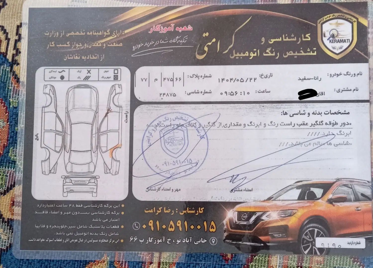 رانا LX TU5 - 1392