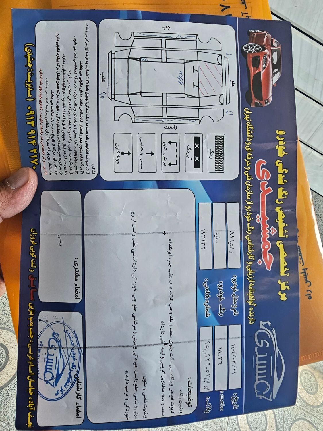 سیتروئن زانتیا X - 1389