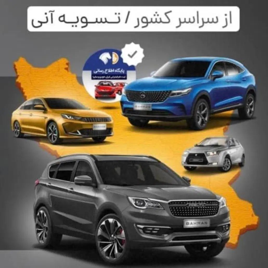 خودرو سمند، سورن آگهی ann_20081048